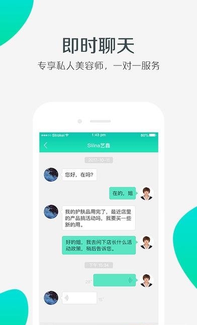 美享美客  v3.0.5图1