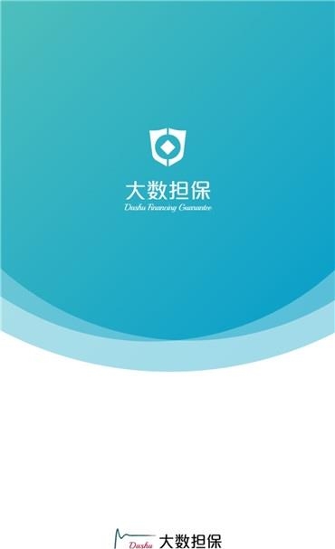 E担保  v1.0.1图5
