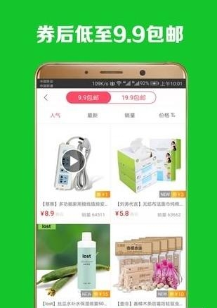 手淘优选  v1.4.0图3