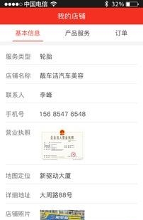 宇祥商户