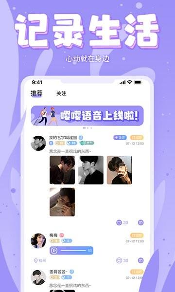 嘤嘤星球  v2.2.7图2