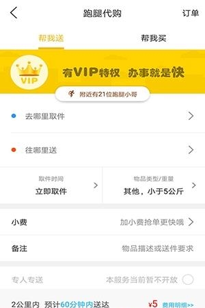 费县同城  v4.2.4图2