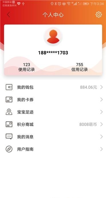 萌呗  v1.0图1