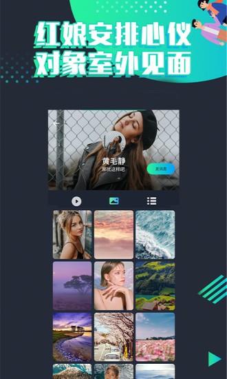 脱单吧  v1.6.3图3