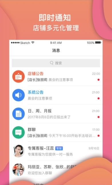 槟莉360总监  v1.0.1图4