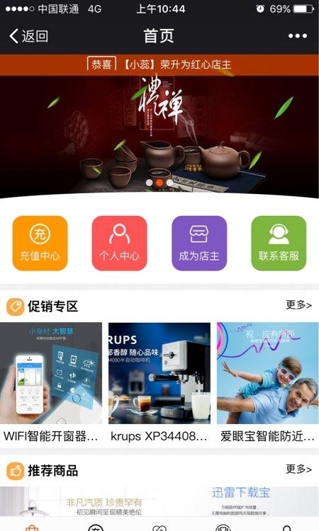 享优商城  v6.0.2图2