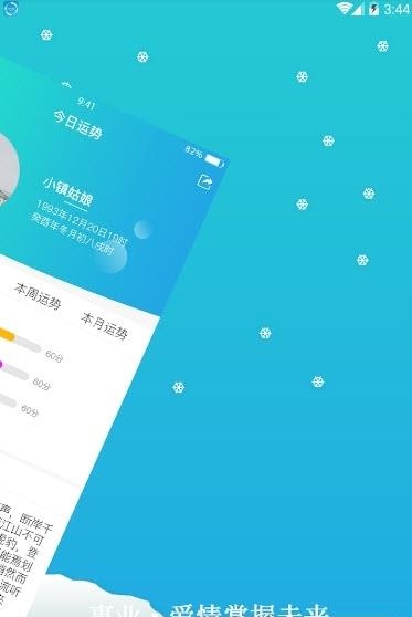 易运易测