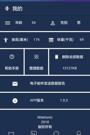 NT睡眠  v1.0.3图4