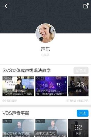 新手学唱歌技巧  v6.31图2