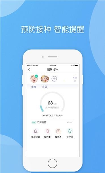 天府市民云  v1.7.2图1