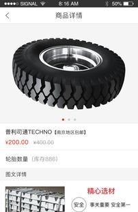 宇祥商户  v1.1图3