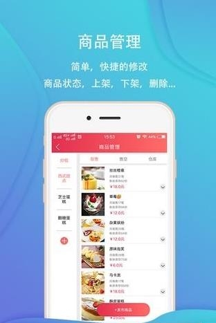 免啦商家版  v2.0.0图4