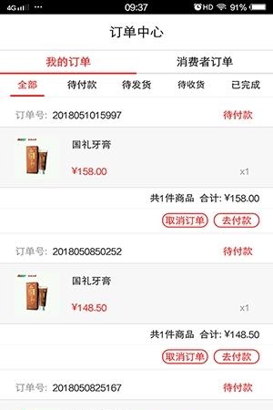 百孝乐购  v1.0.0图3