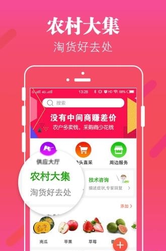 富民一号  v2.1.2图3