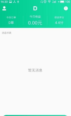 的巴车主