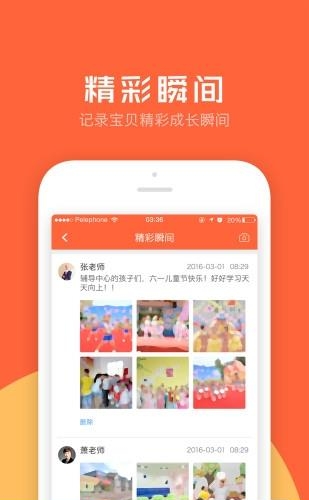 考拉贝贝园丁版  v1.2.1图1
