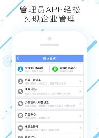 商旅纵横  v6.6.4.9图1