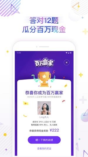 百万赢家  v1.0.0图3