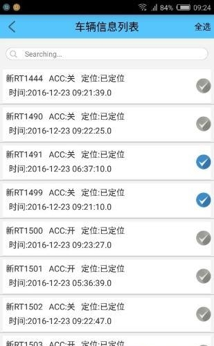 车百路  v2.2.1图1