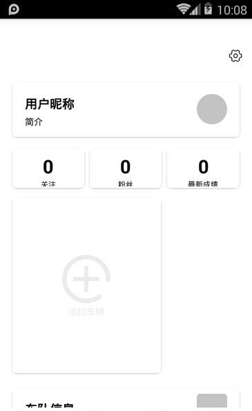 心升车库汽车改装  v3.4.7图4