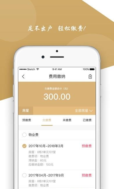 四合院社区  v1.9.5图4