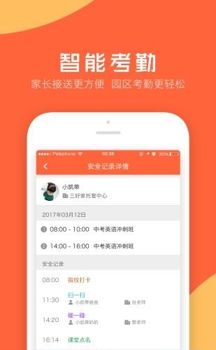 考拉贝贝园丁版  v1.2.1图2