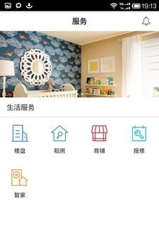山海上城-公测版  v1.1.8图2