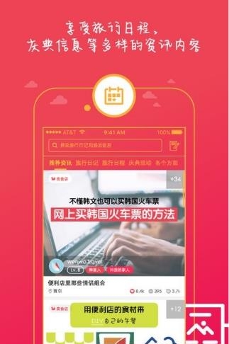 韩国问我  v0.15.8图1