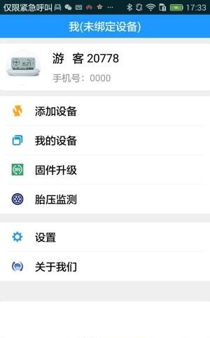 护航在线  v1.35图1