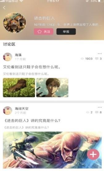 bika哔咔漫画  v1.0图2