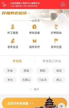 民福在线  v1.0.1图2