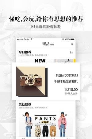 研品社拼多点好物  v1.0.0图3