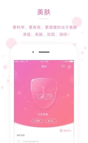 美丽策护肤