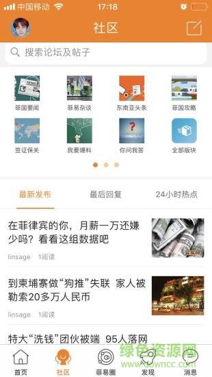 菲易网  v2.3图1