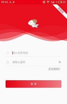 飞羊网商家版  v1.0.3图1