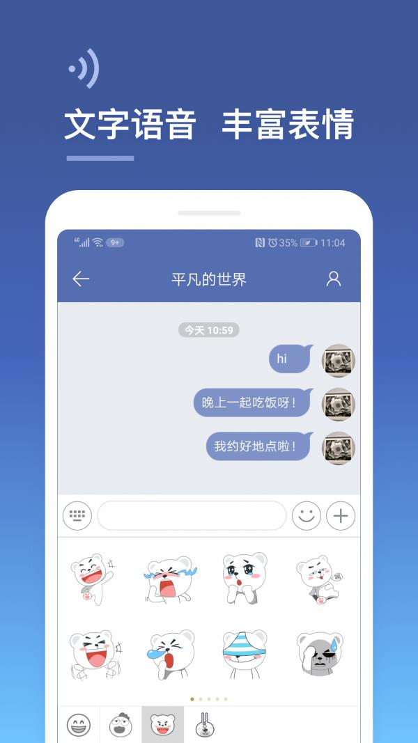 城信  v3.4.2图3