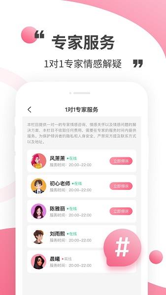 心灵解密官方版  v1.0图3