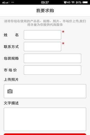 百孝乐购  v1.0.0图2