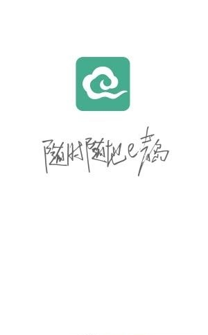 e购青岛