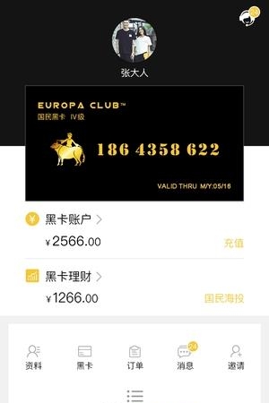 国民小黑卡