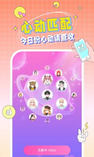 就ta官方版  v1.9.7图1