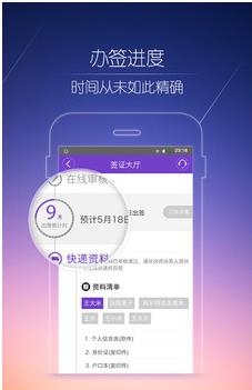 百程旅行  v6.7.5图3
