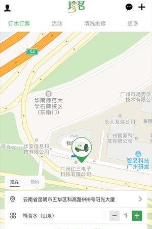 珍茗  v1.2图1