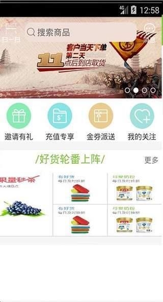 E家花果山  v1.5.5图1