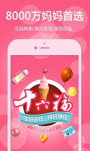 十六福  v2.0.5图3