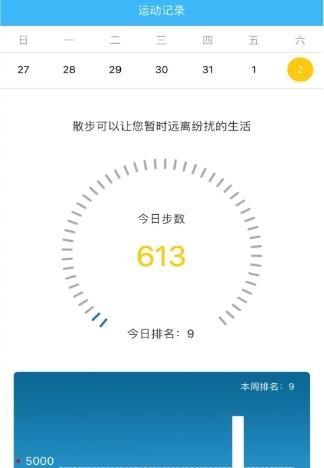 学与健  v1.0.0图3