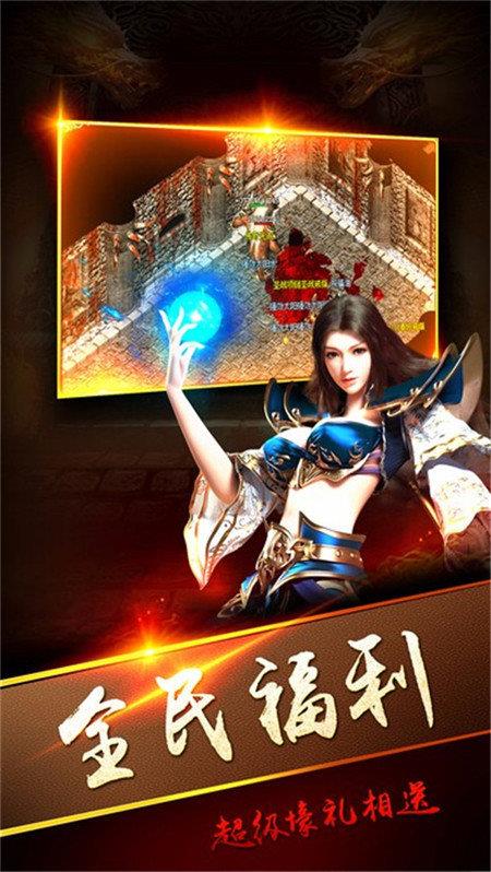 神鬼传奇红包版  v2.11图2