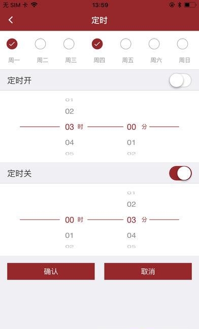 VHS智慧安居  v1.0.2图3