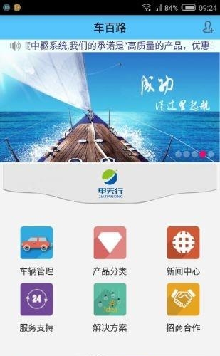 车百路  v2.2.1图3