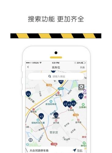 优会停捷停  v2.9图2